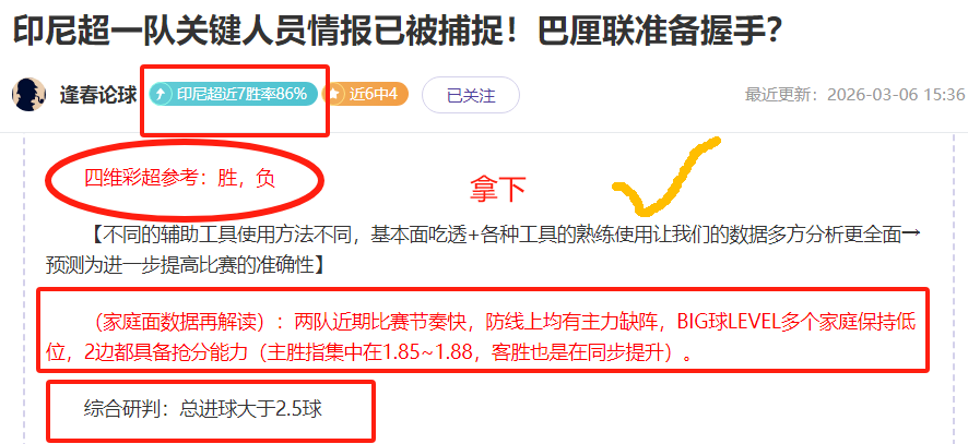 意甲末轮胜,利分析,末位战数据,征途国际,征途国际官网,征途国际电子,征途国际游戏,征途国际模拟器