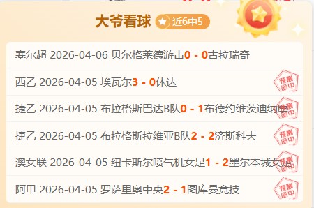 大乐透期号,专家推荐,哥甲一队质,征途国际,征途国际官网,征途国际电子,征途国际游戏,征途国际模拟器