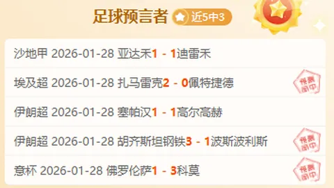 多德勒支主场气势如虹，赫尔蒙德客场挑战能否绝地反击？