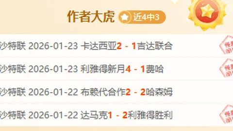 诺丁汉森林点球决胜负，击败英甲球队挺进足总杯16强