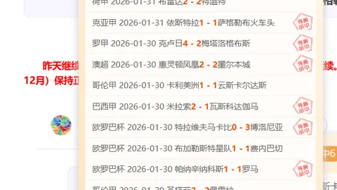 意甲末轮胜利分析：末位战数据异常解读