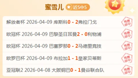 意甲保级战：佛罗伦萨双线作战专家质合分析推荐