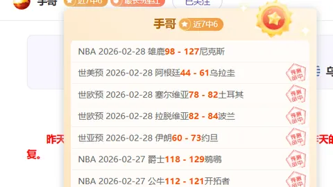 “戈登欧冠光芒四射，力压群雄与希勒共创纽卡辉煌篇章！”